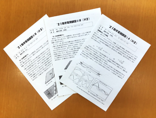 数学科 - 鎌倉女学院