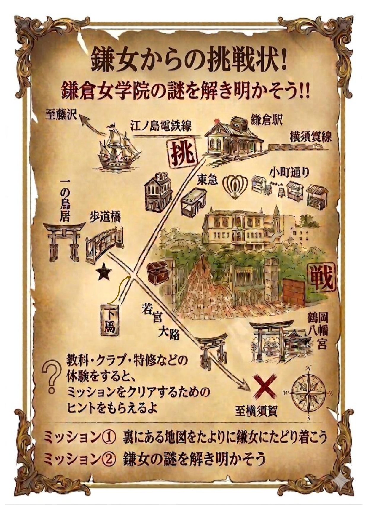 ６月キャンパス体験