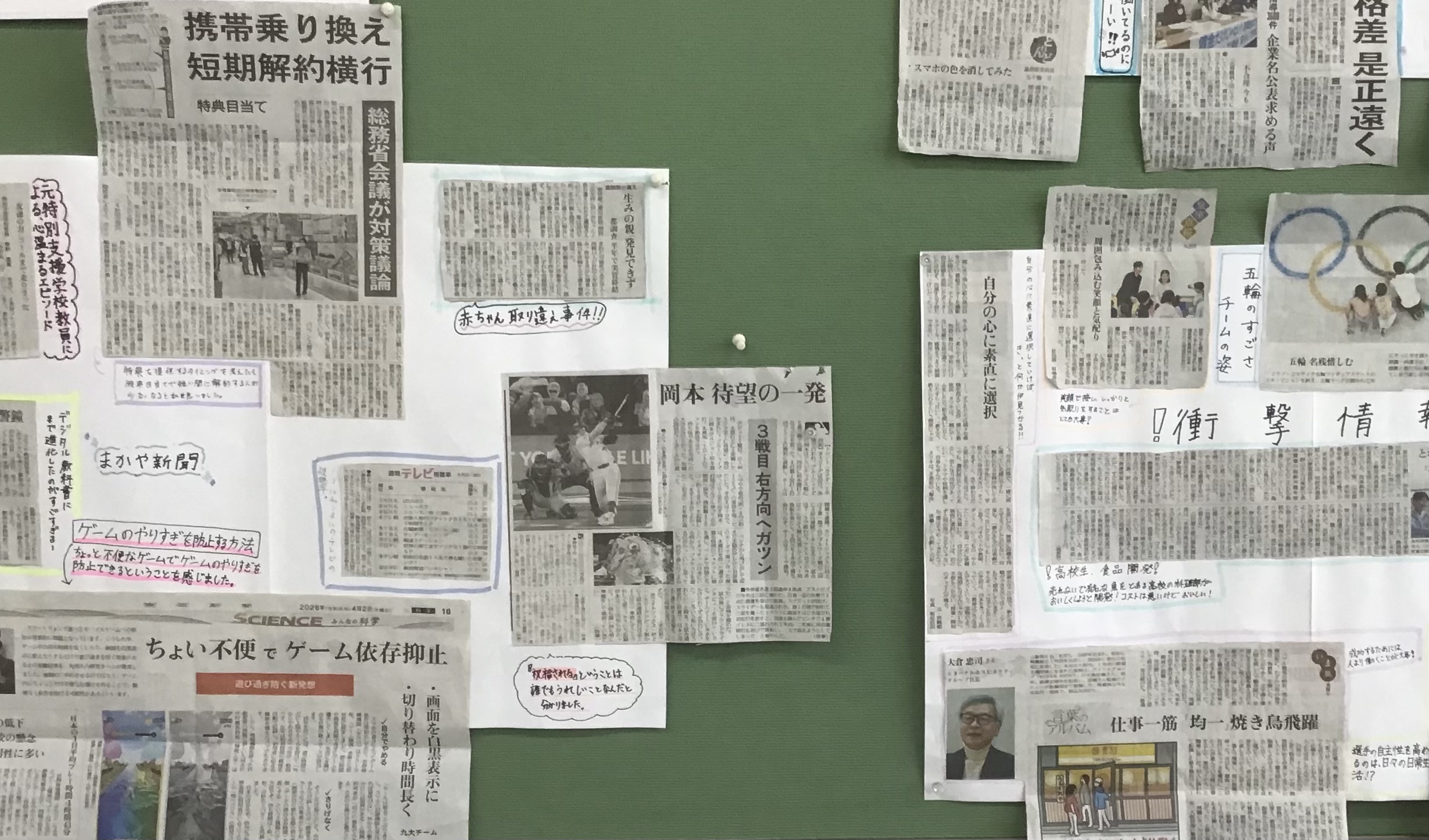 アイキャッチ画像