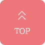 Topへ戻る